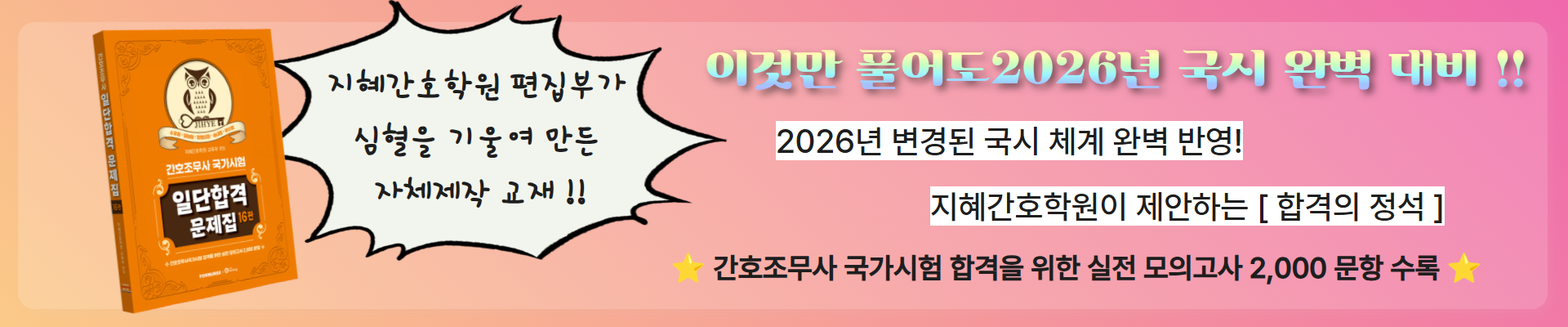전국 5개 지점 안내 광고